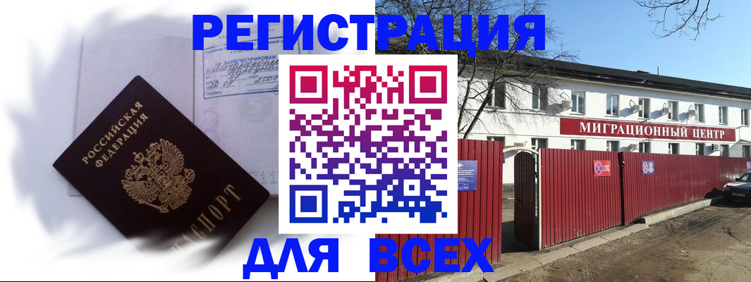 временная прописка в Вышнем Волочке