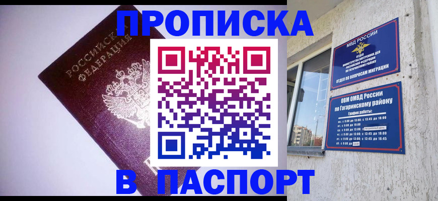 прописка ребенка в Вышнем Волочке