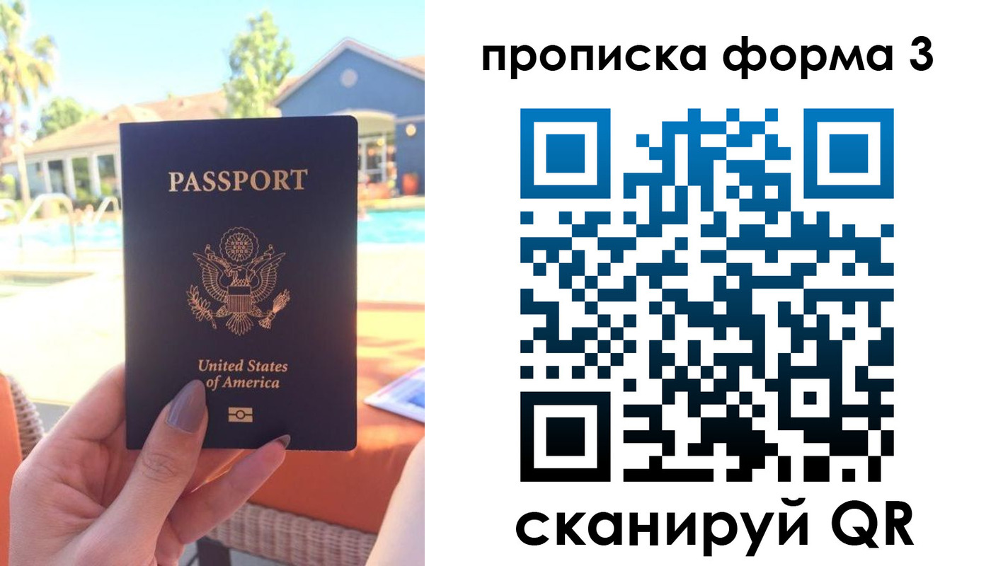 временная регистрация гарантия в Вышнем Волочке
