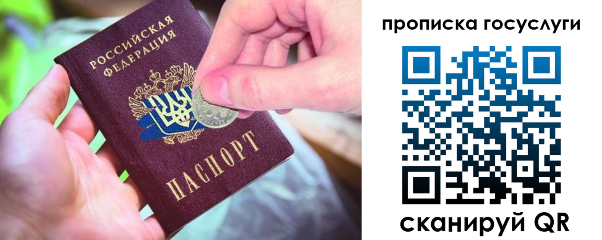 прописка иностранных граждан в Вышнем Волочке