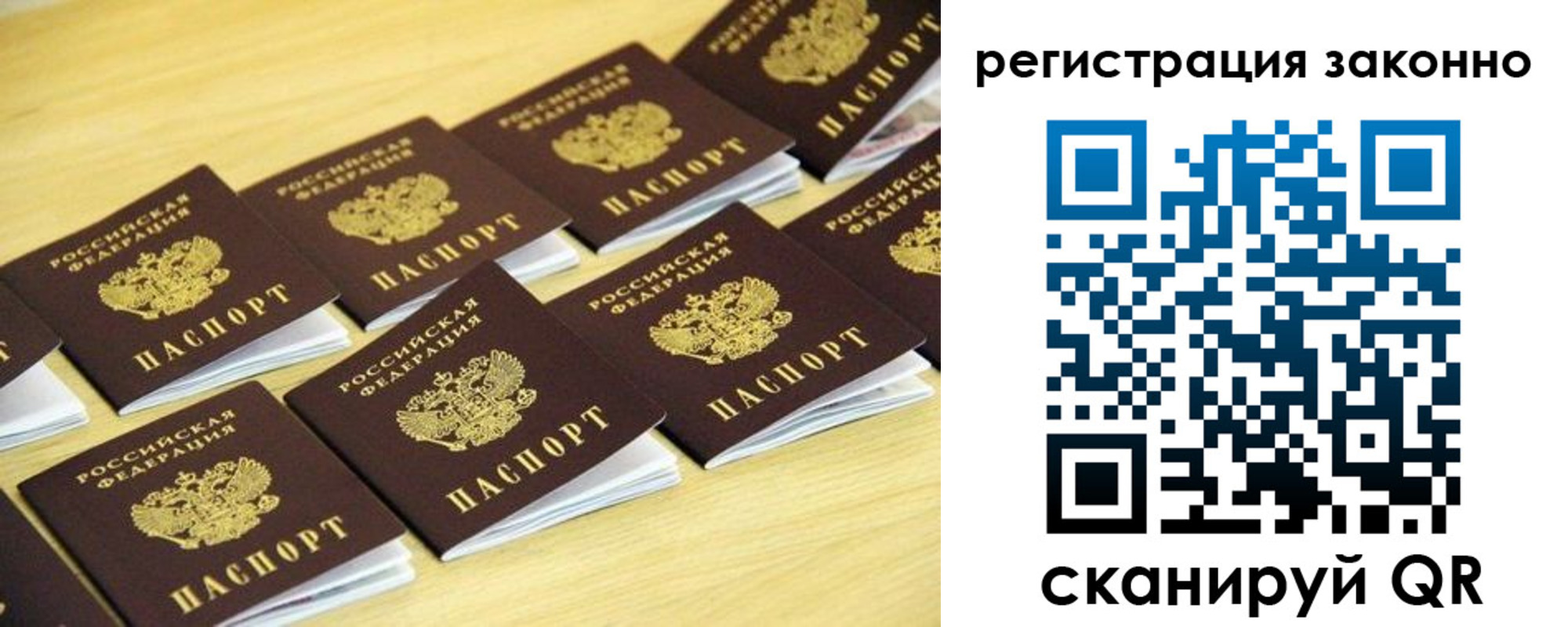 временная регистрация для школы в Вышнем Волочке