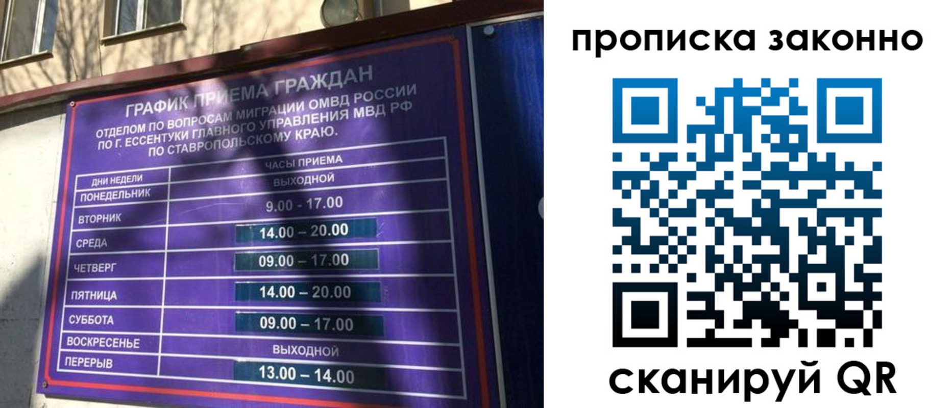 прописка регистрация в Вышнем Волочке