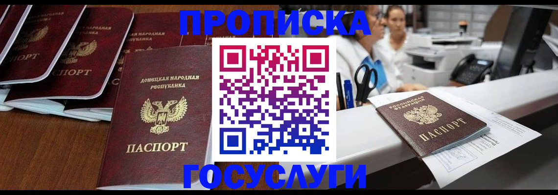 регистрация в Вышнем Волочке