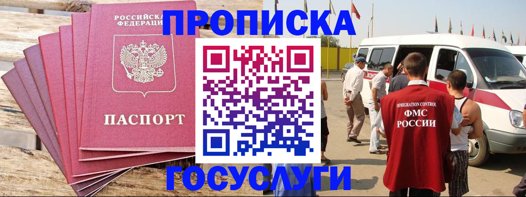 временная регистрация 2025 в Вышнем Волочке