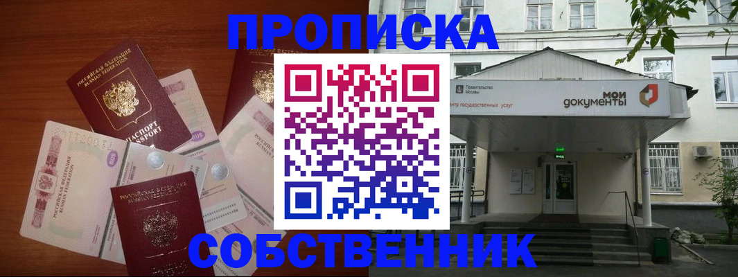 прописка для военкомата в Вышнем Волочке