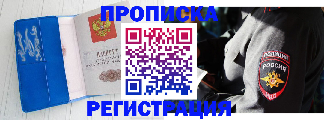 временная регистрация поиск в Вышнем Волочке