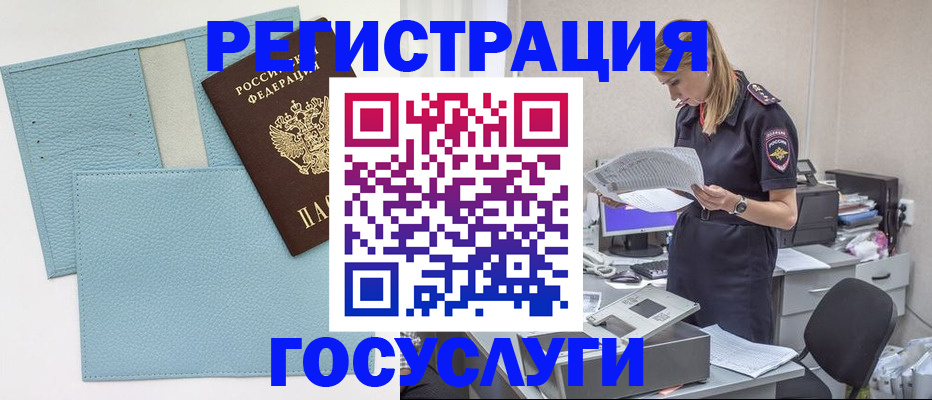 временная регистрация собственник в Вышнем Волочке