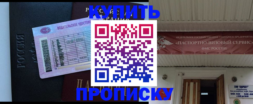 временная регистрация поиск в Вышнем Волочке