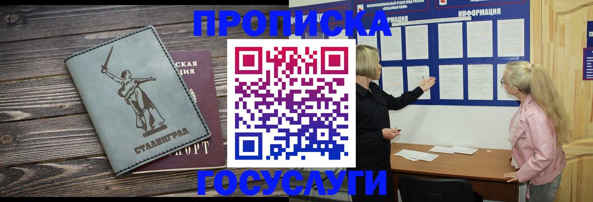 прописка иностранных граждан в Вышнем Волочке