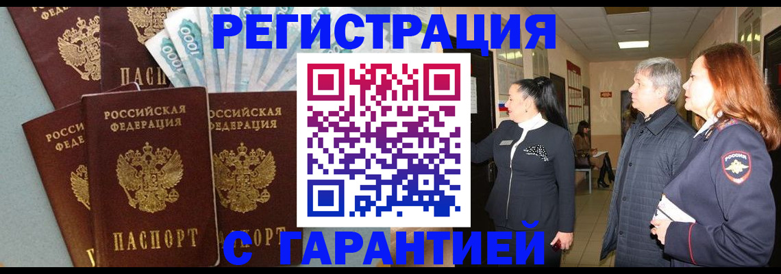 временная регистрация поиск в Вышнем Волочке